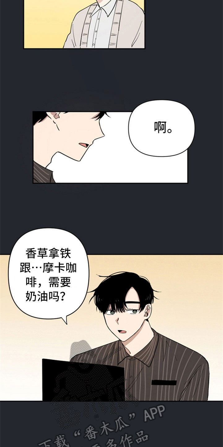 第4章：新邻居6