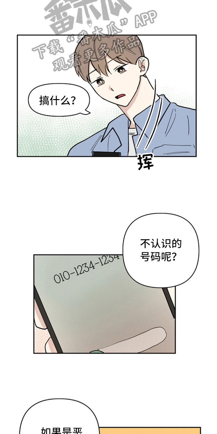 第20章：联系5