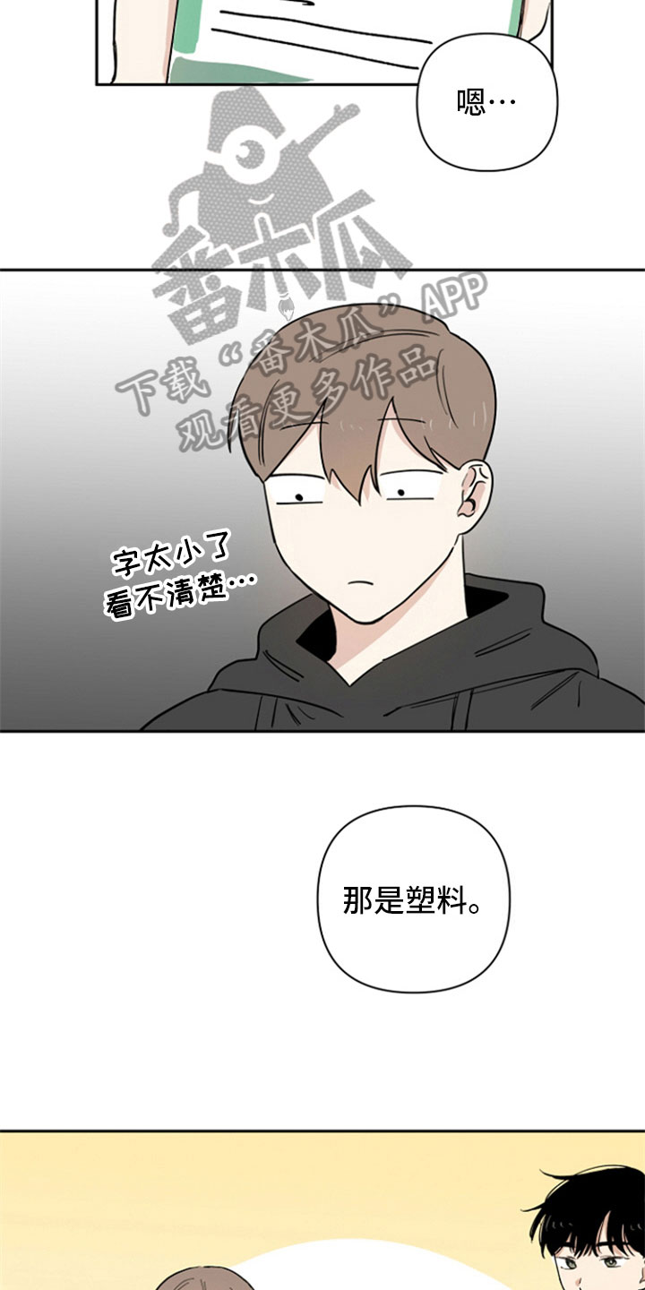 第9章：垃圾分类8