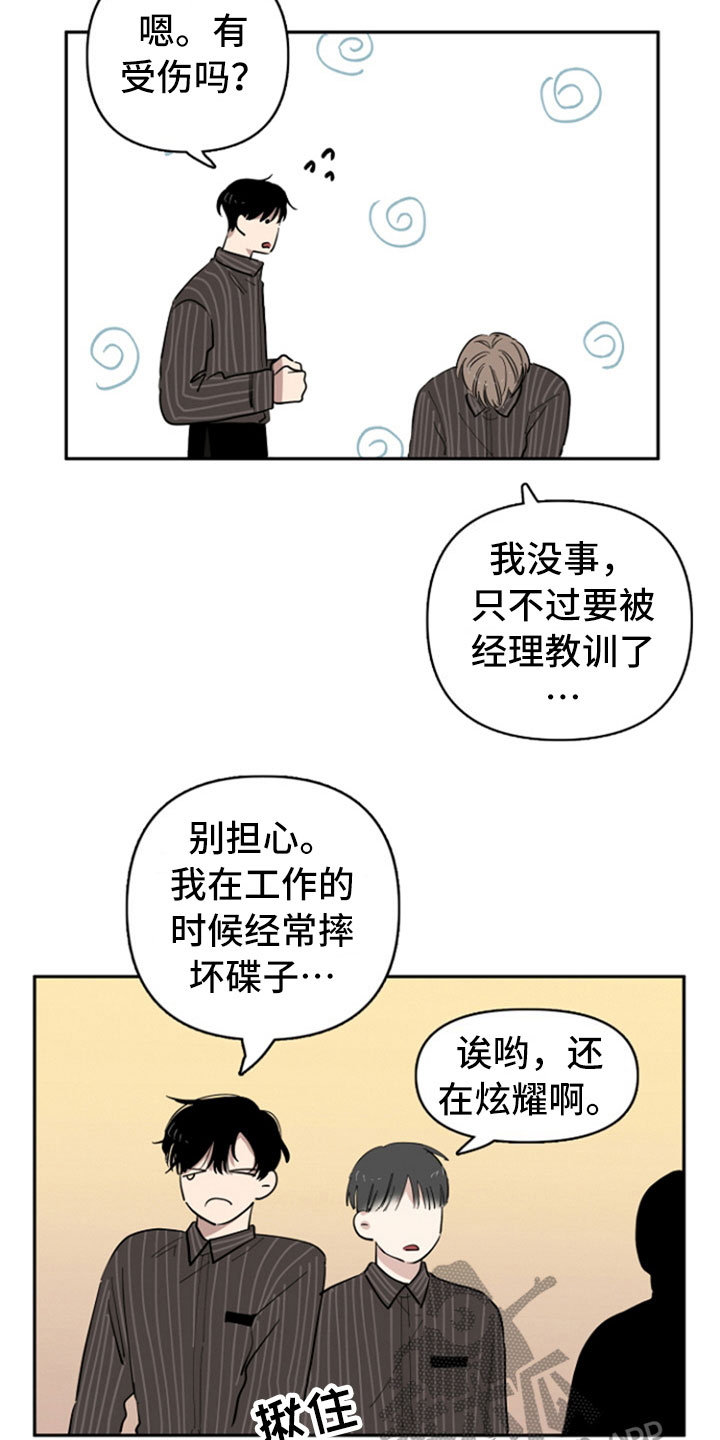 第32章：表白【完结】6