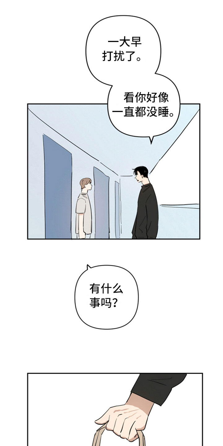 第8章：回礼2