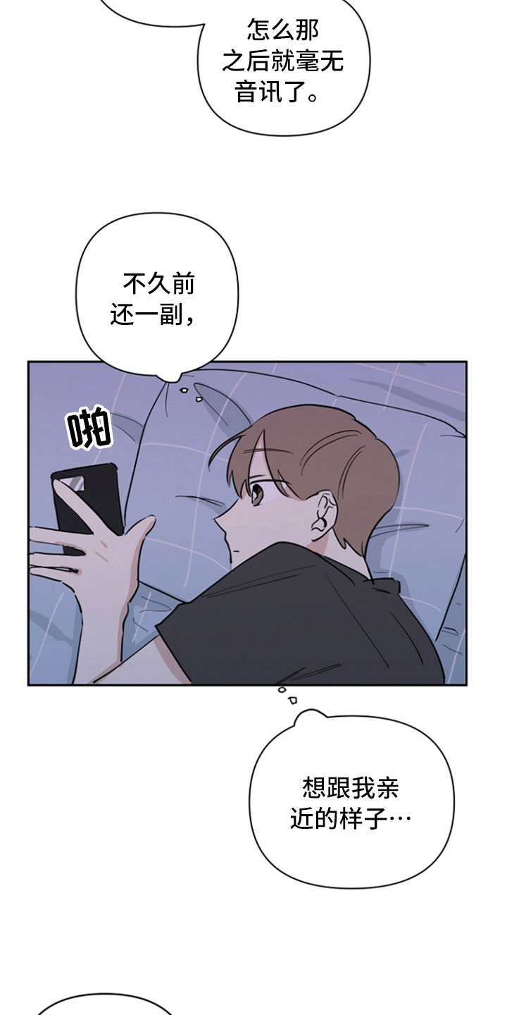 第17章：不明白16