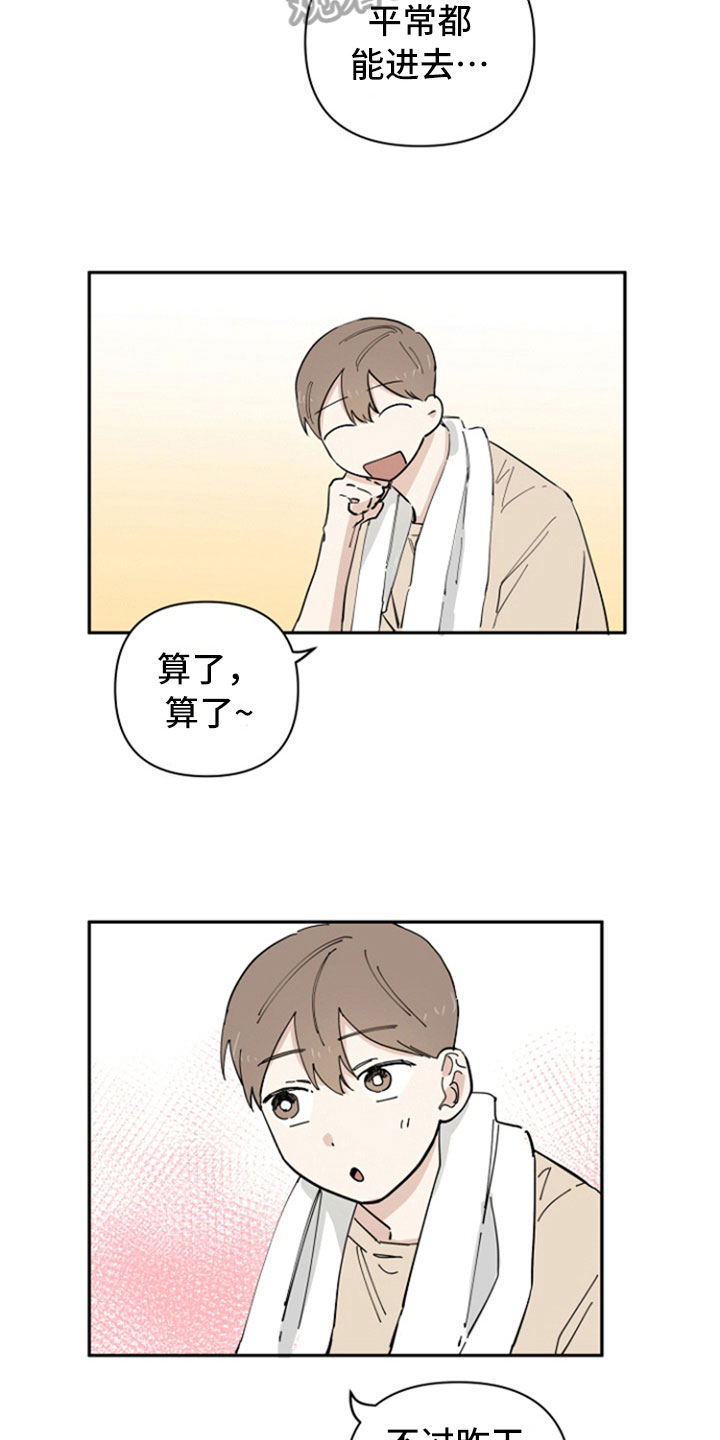 第15章：醒酒5