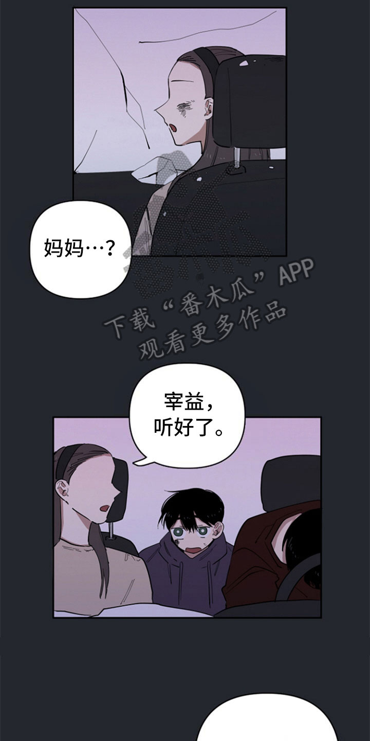 第27章：车祸3
