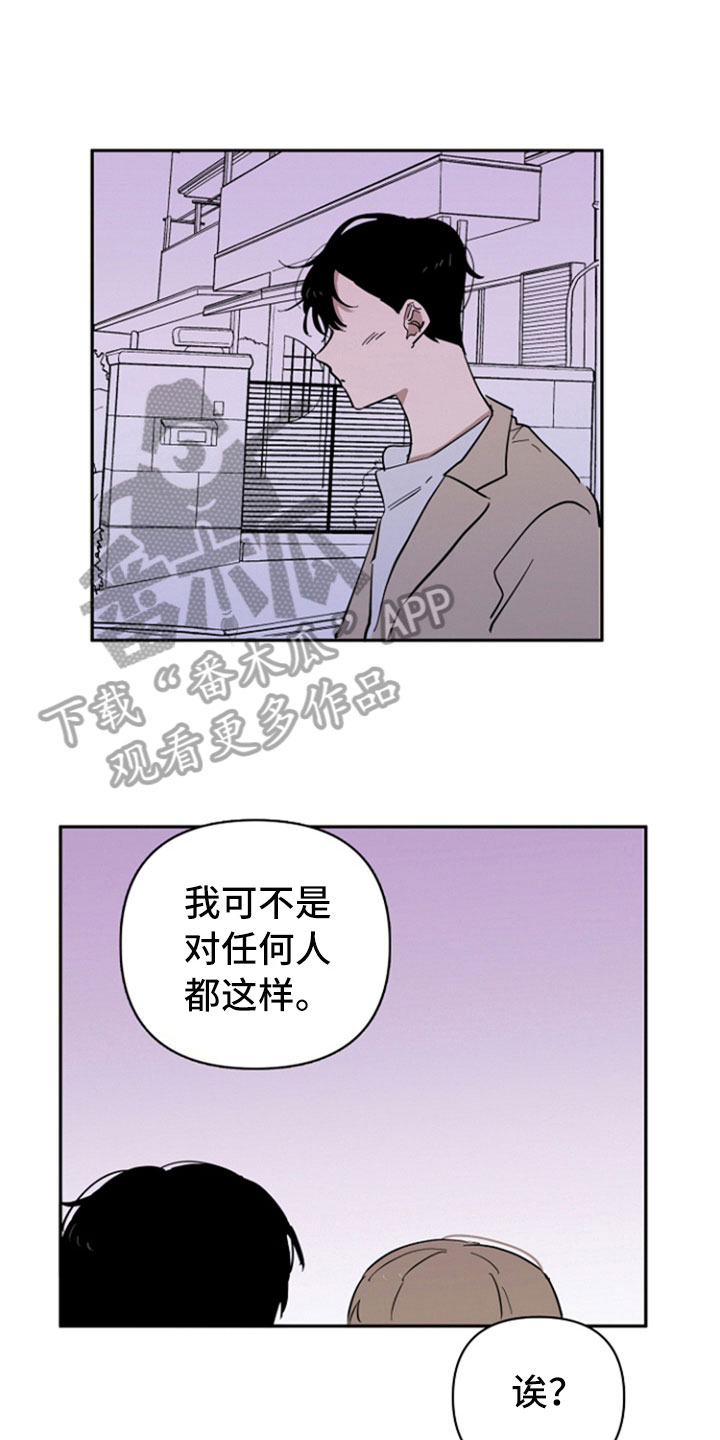 第21章：私事7