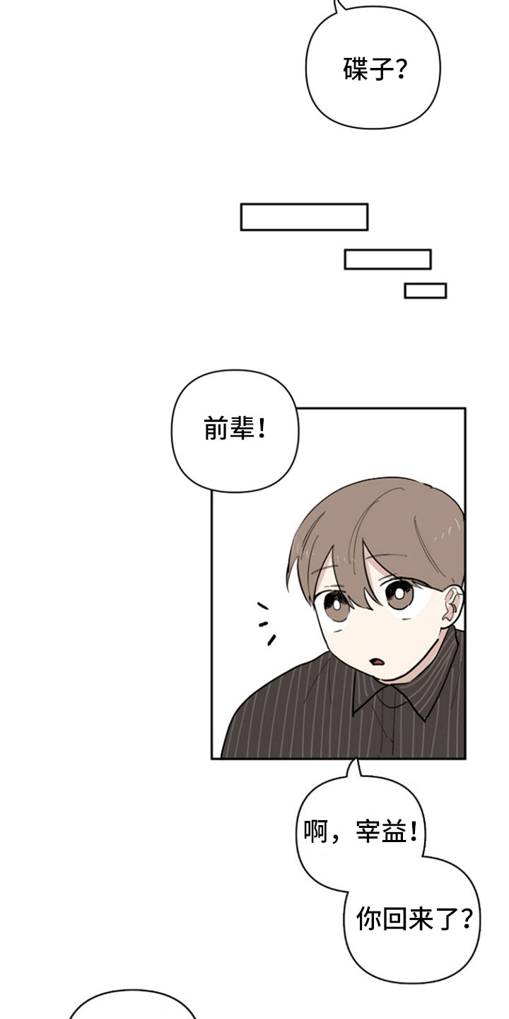 第32章：表白【完结】5