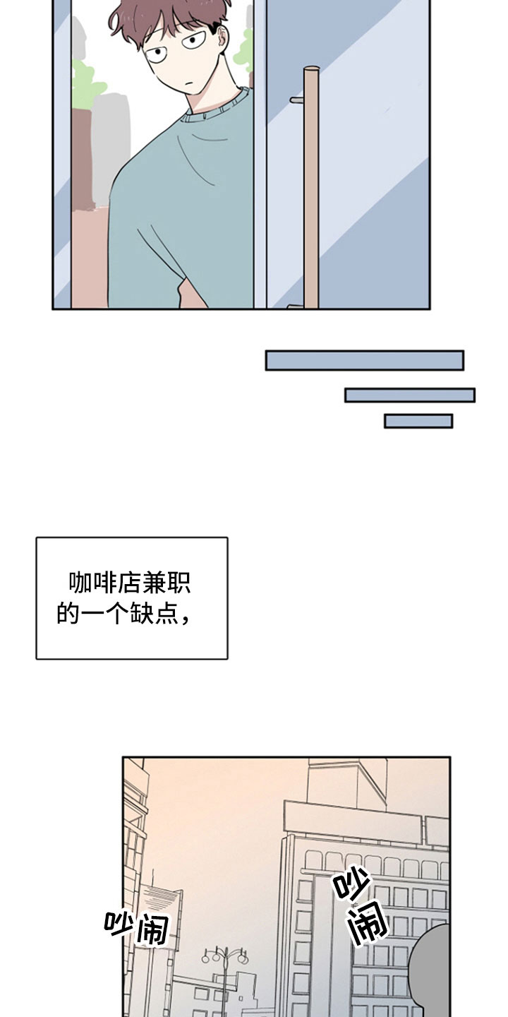 第31章：兼职8