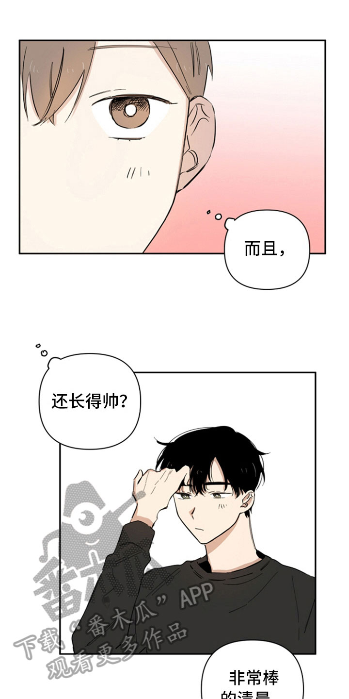 第8章：回礼6