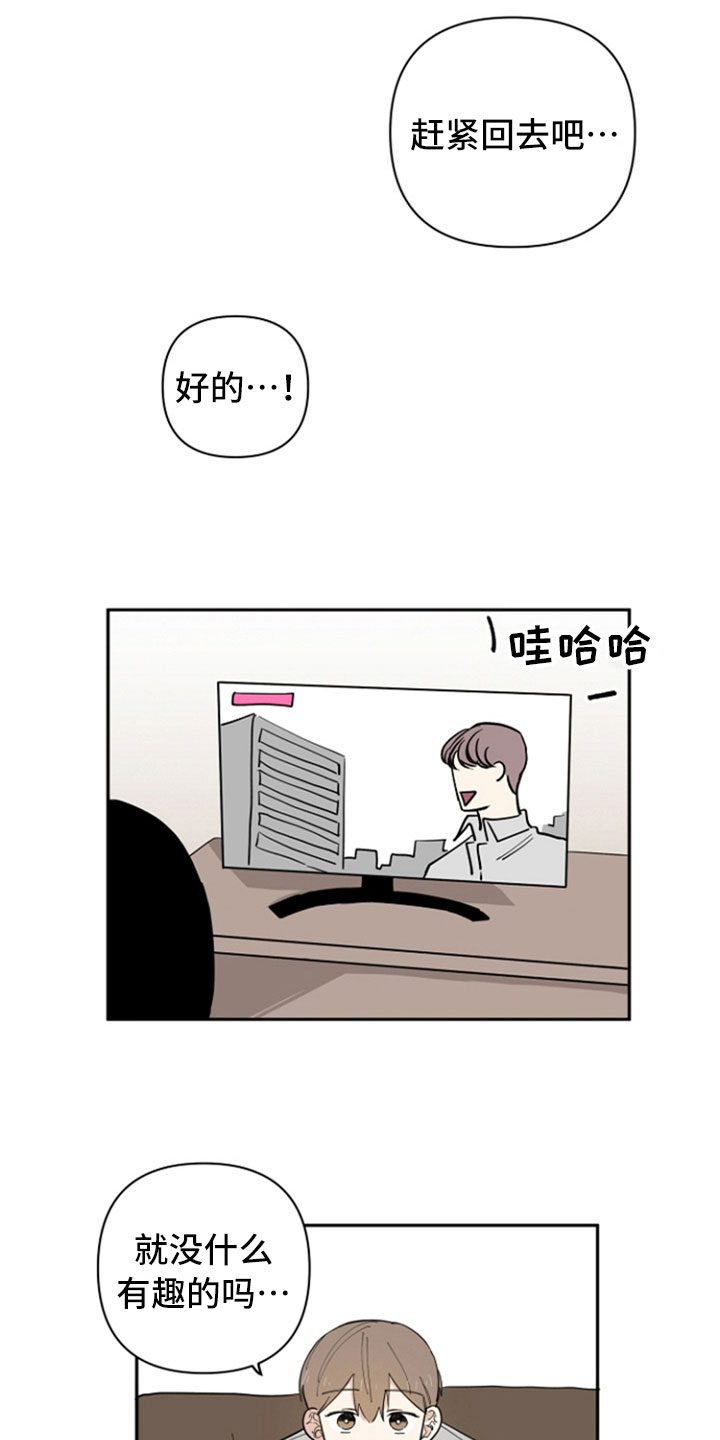第12章：担忧2