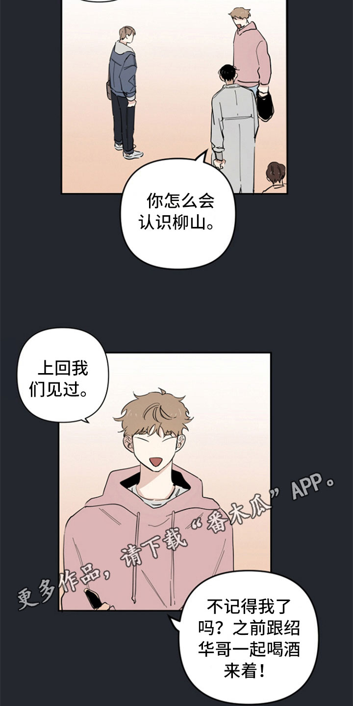 第16章：巧遇14
