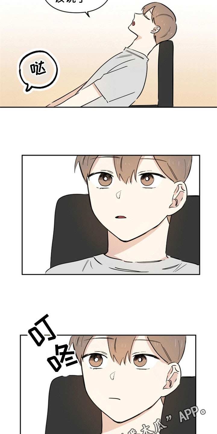 第7章：生气16