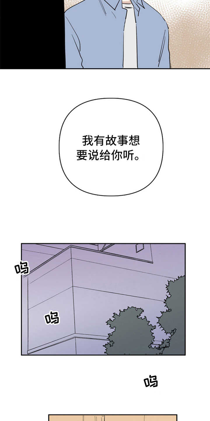 第26章：安慰15