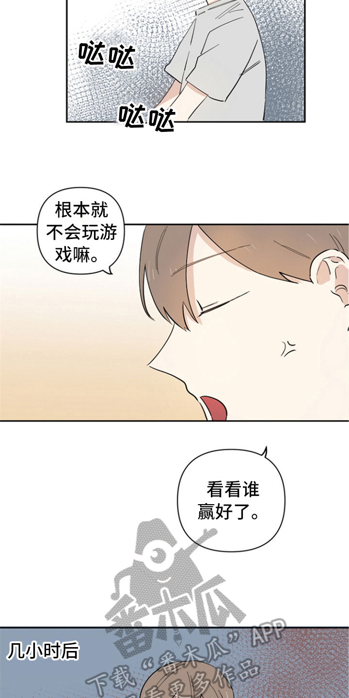 第7章：生气12