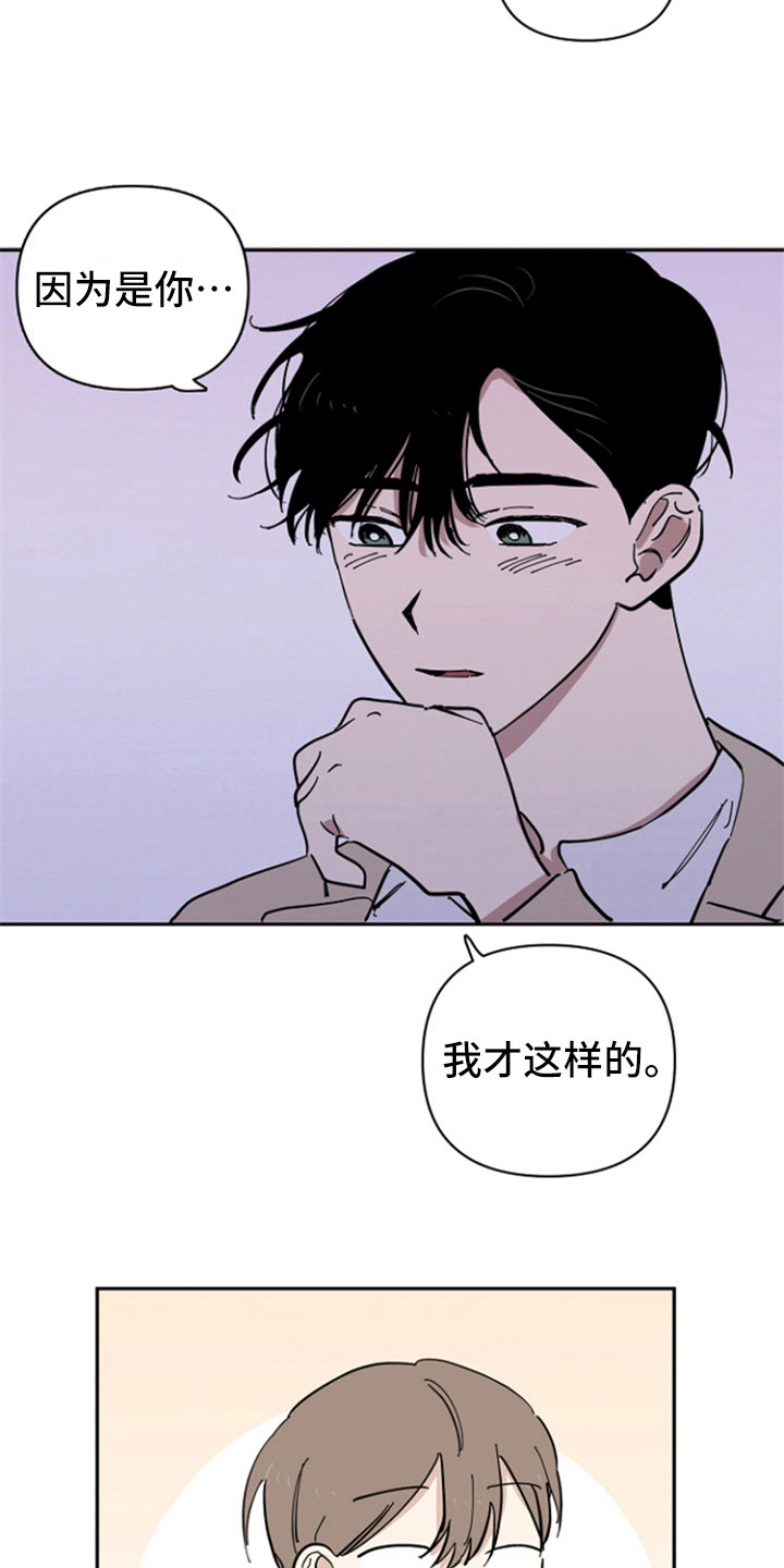 第21章：私事8