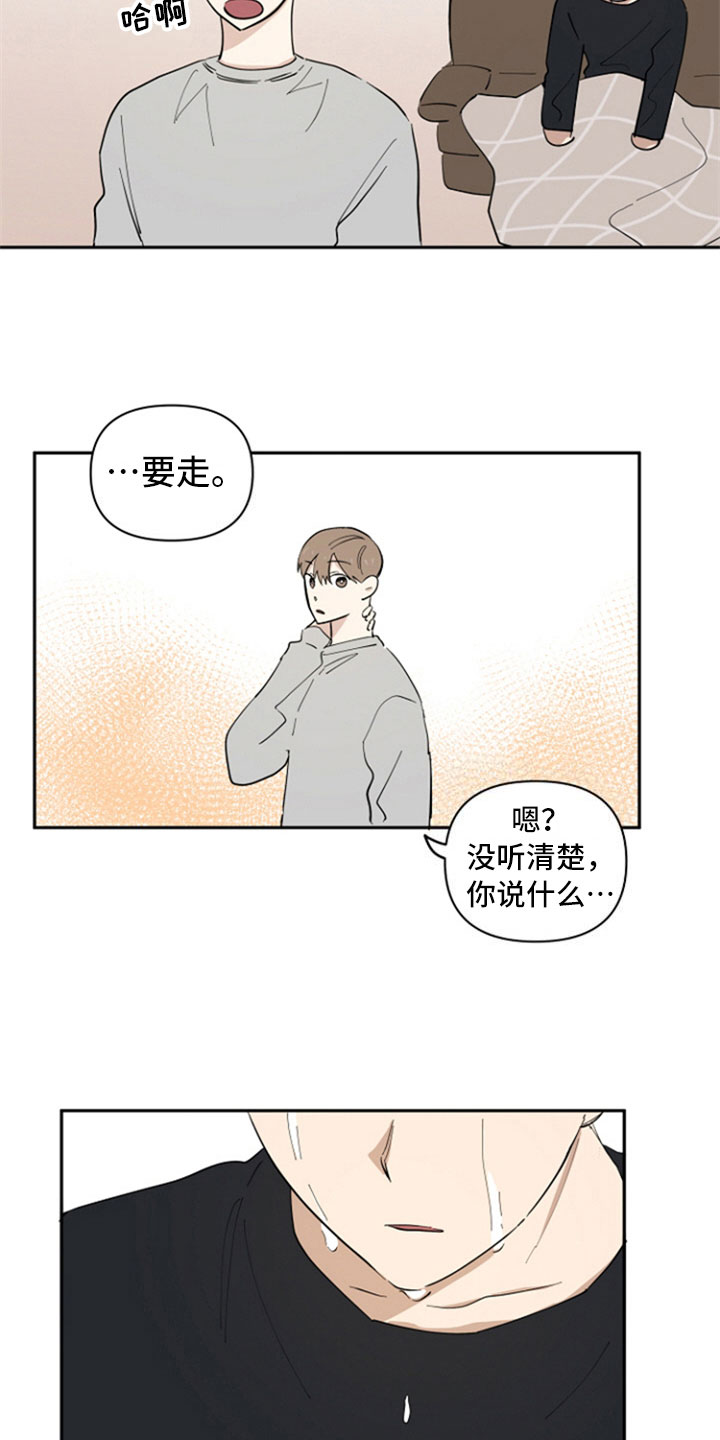 第13章：带回家11