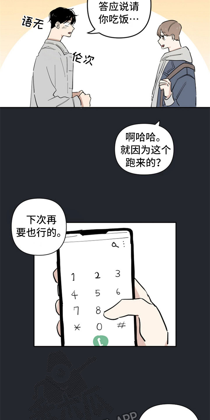 第17章：不明白12