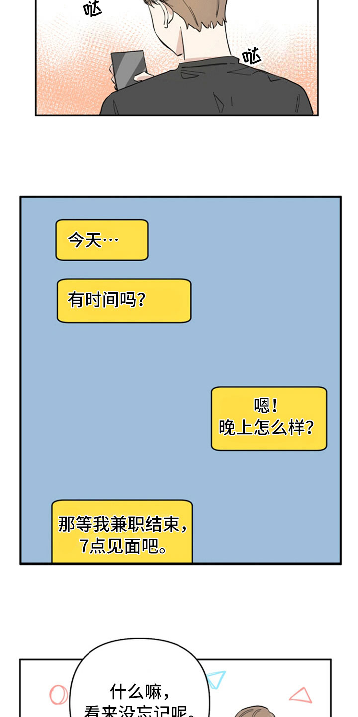 第18章：好事6