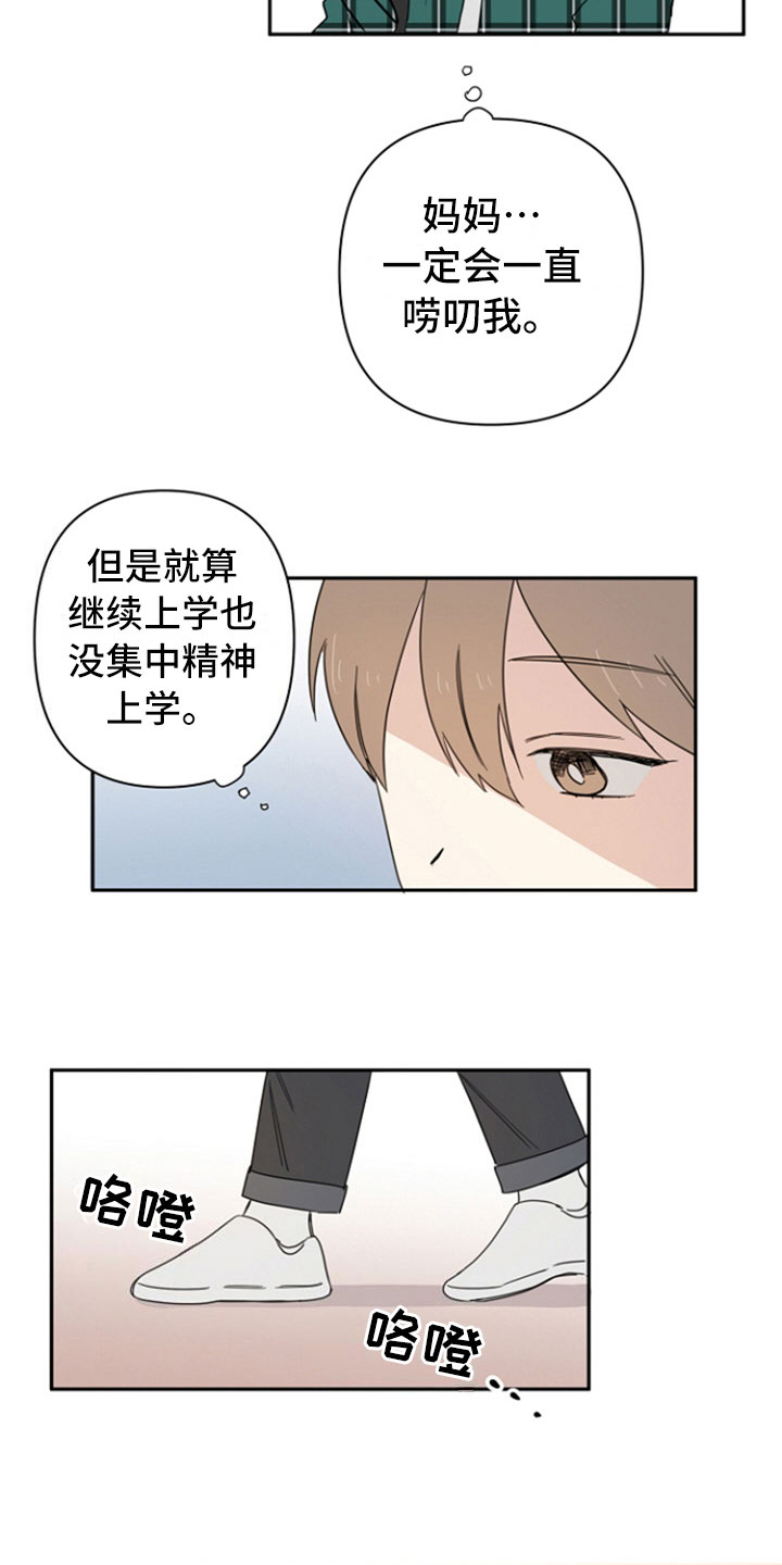 第1章：分手3