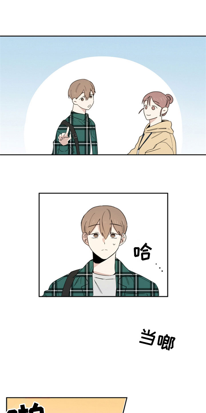 第1章：分手8