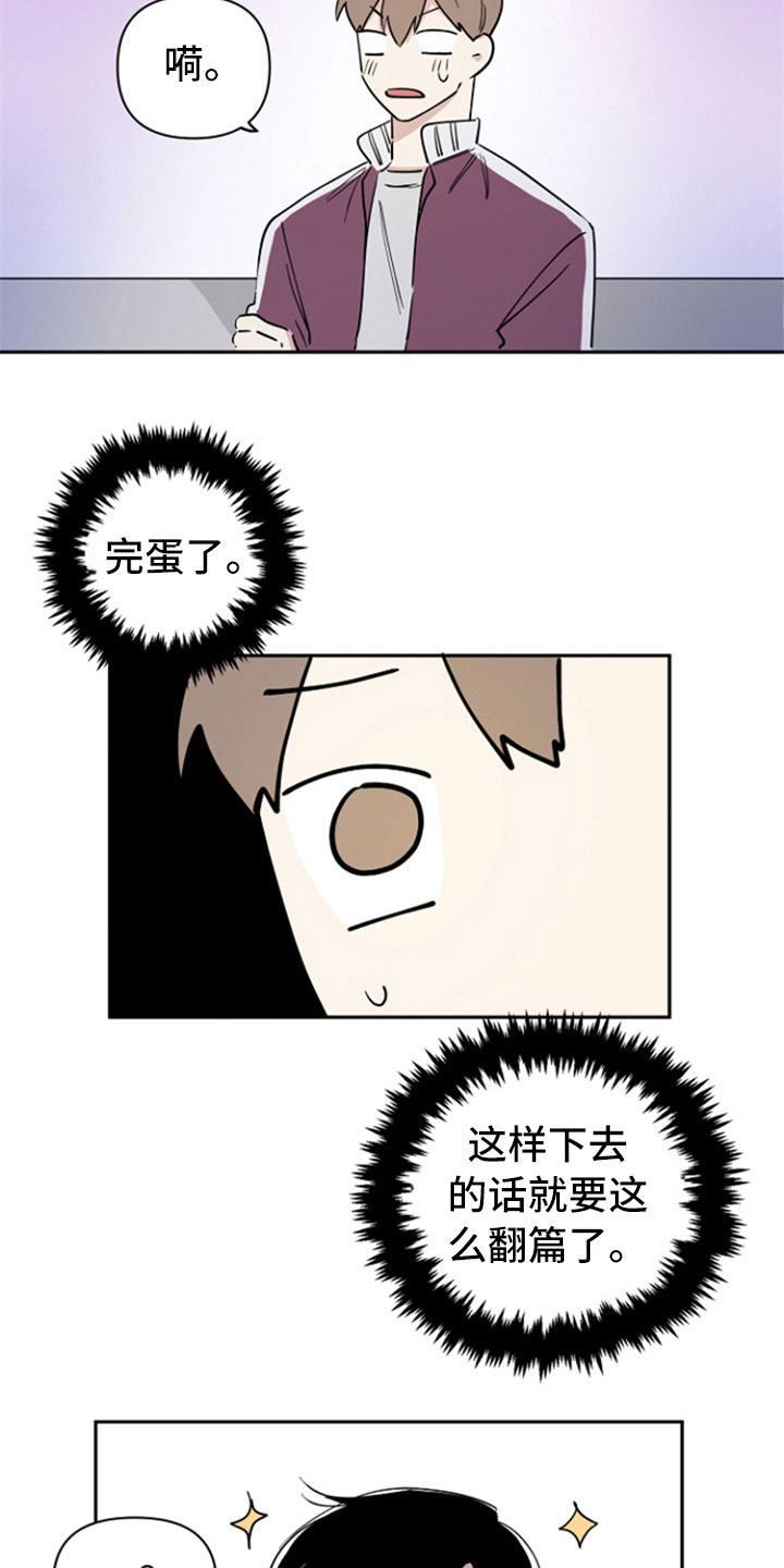 第6章：问责14