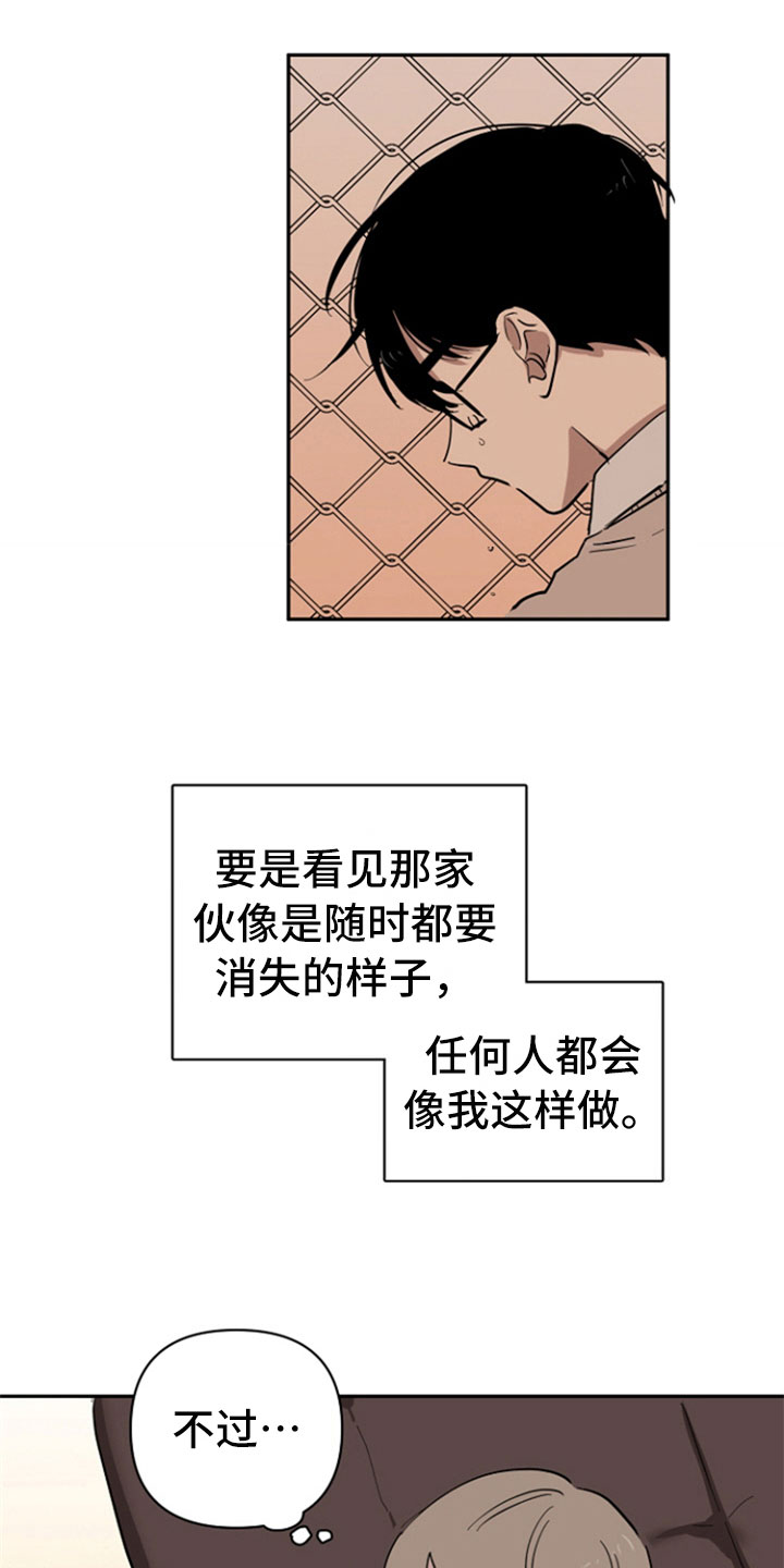 第30章：暗喜13