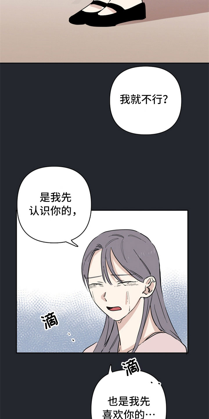 第23章：失望5