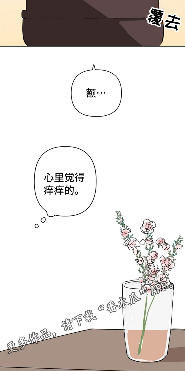 第30章：暗喜16