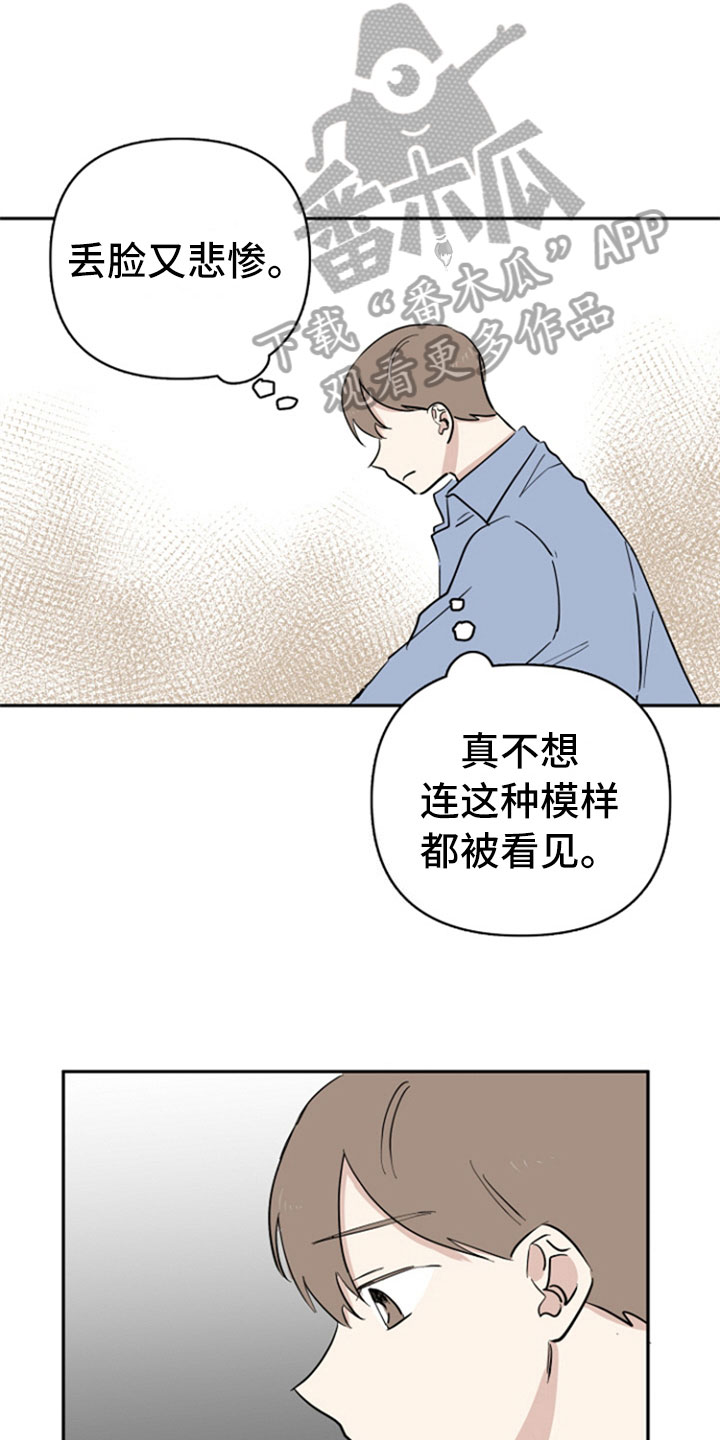 第25章：认真12