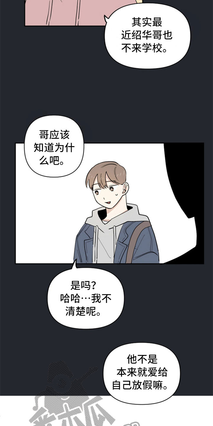 第17章：不明白6