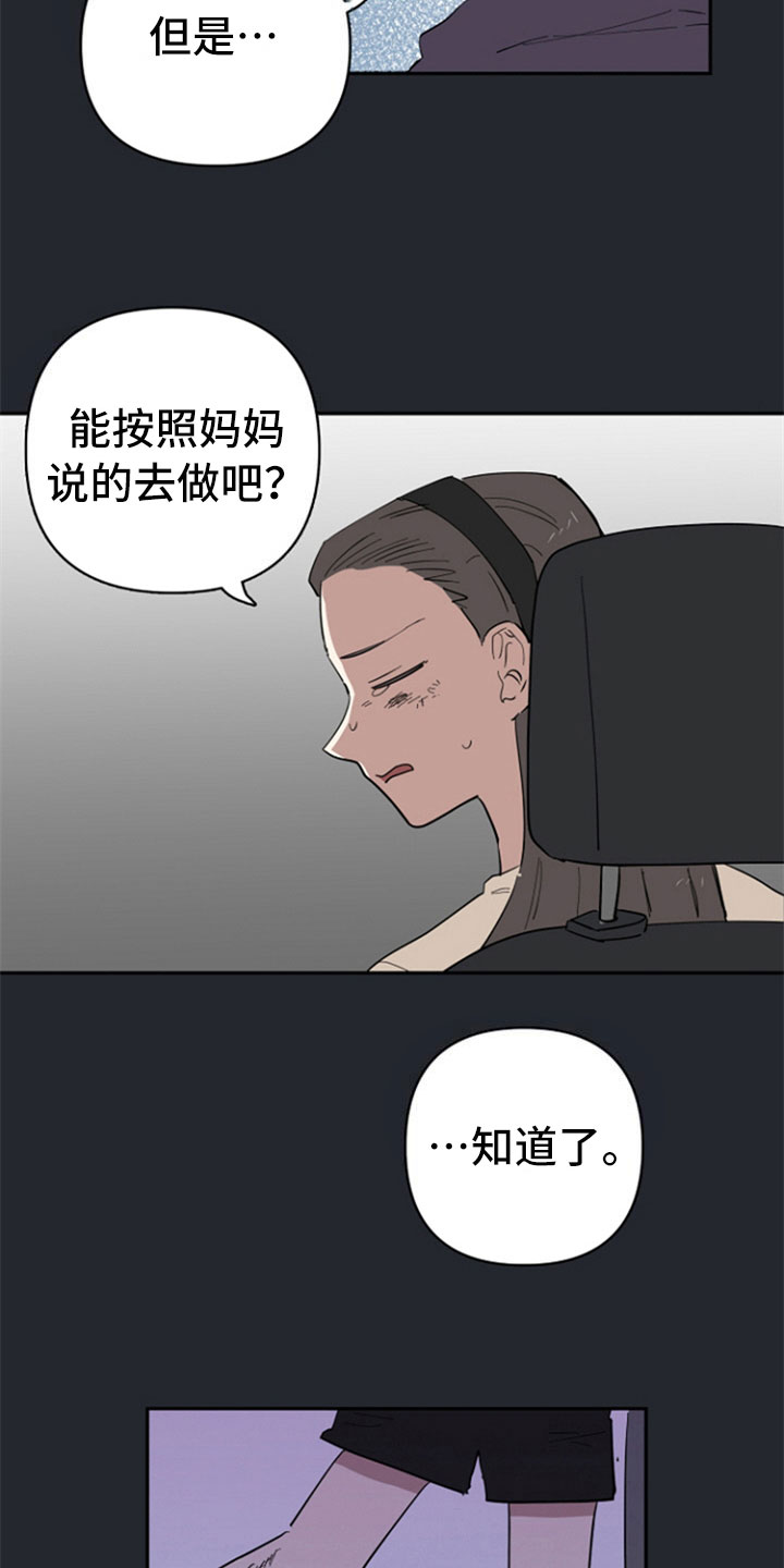 第27章：车祸8