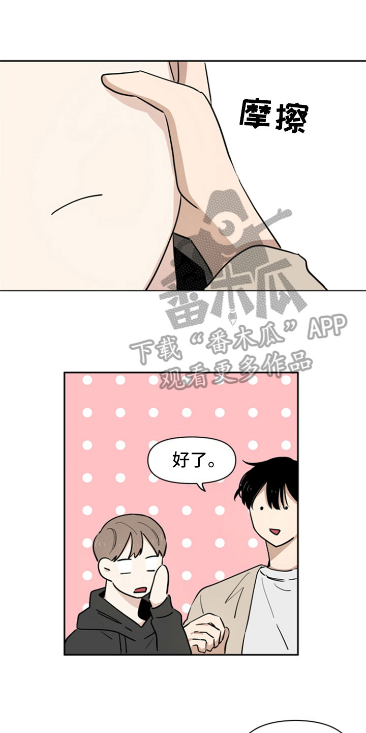 第11章：请客14
