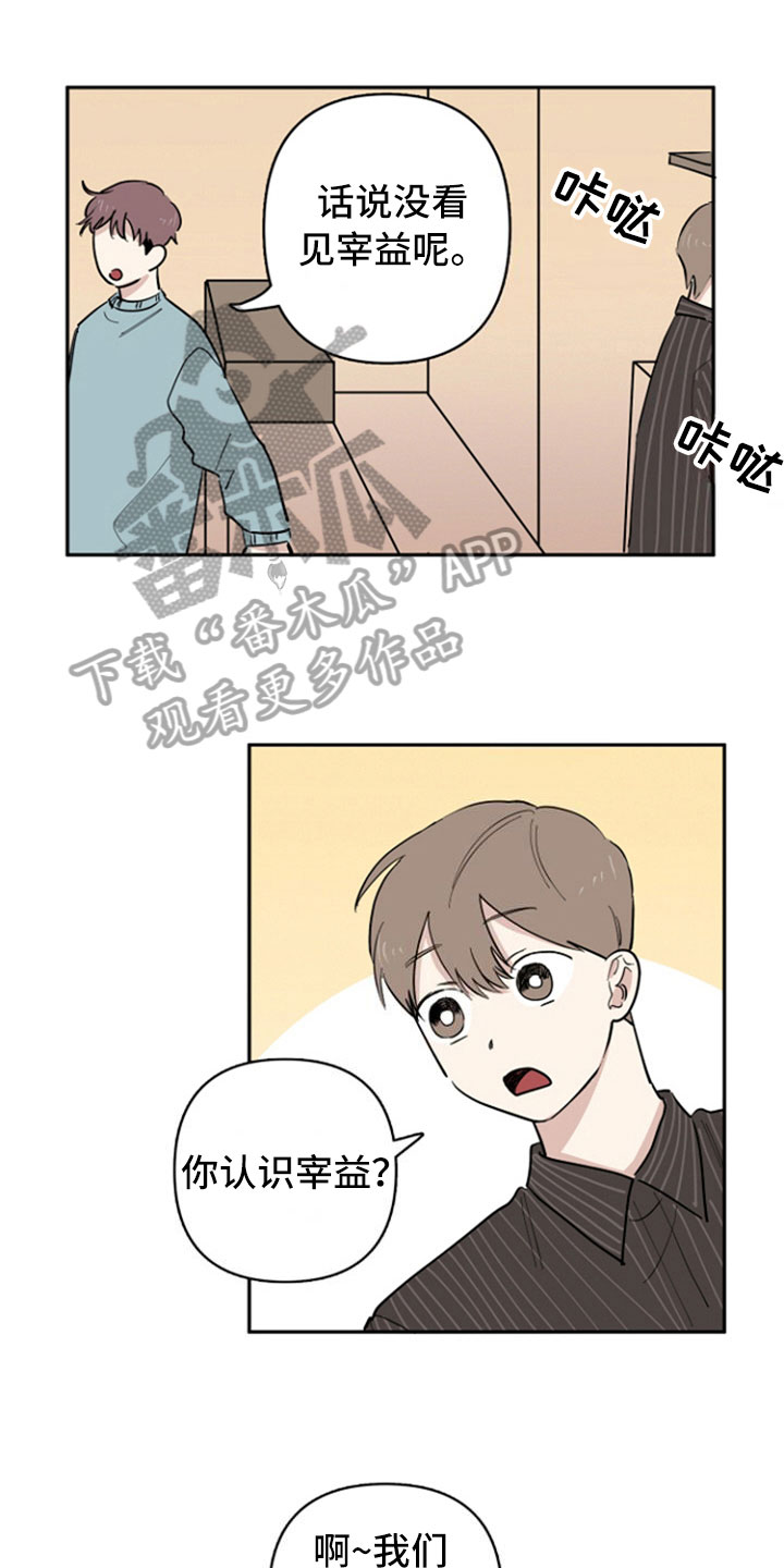 第31章：兼职12