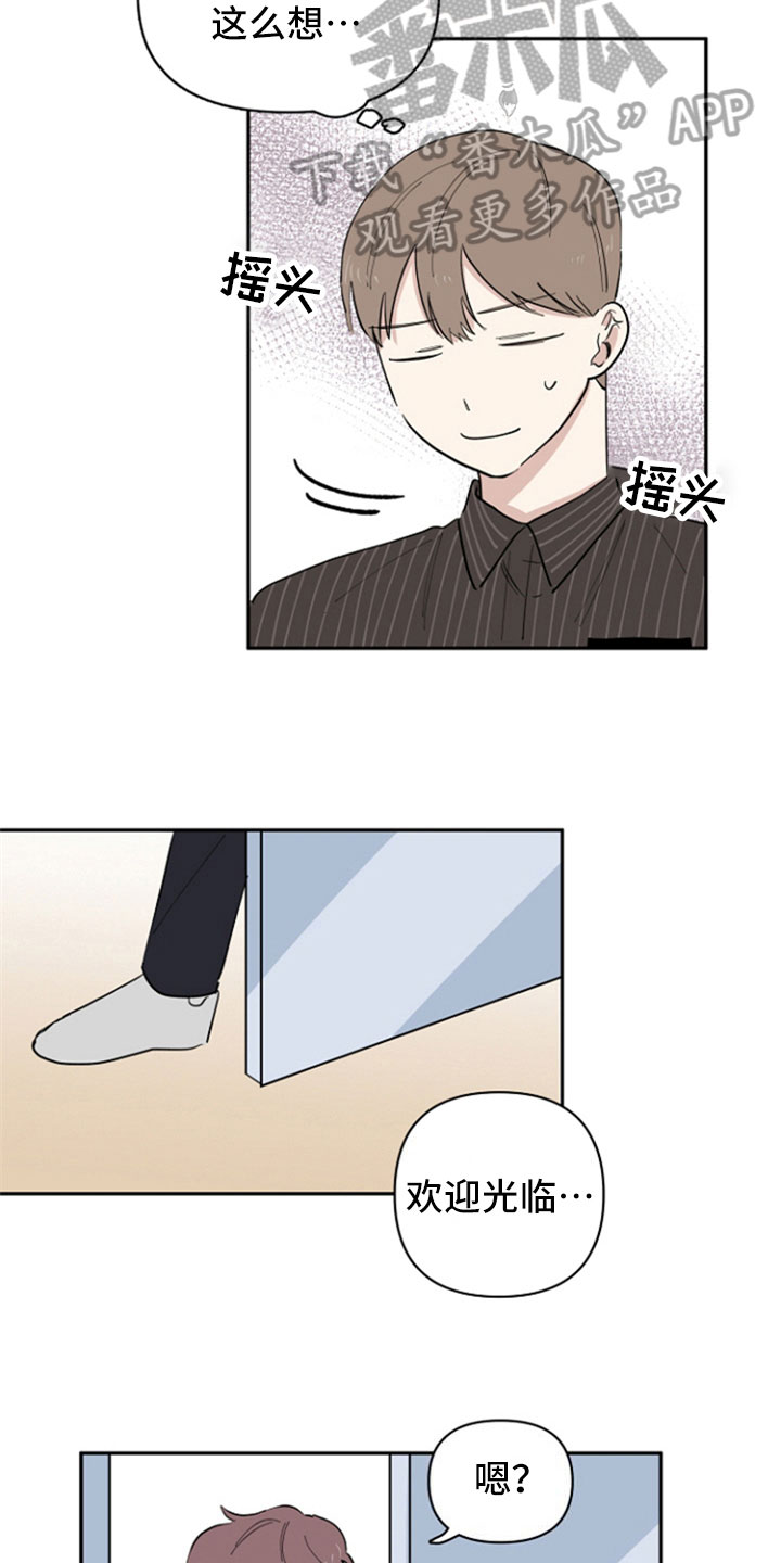 第31章：兼职7