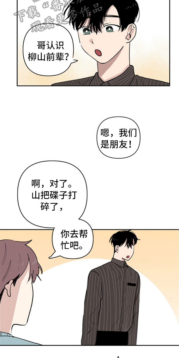 第32章：表白【完结】4