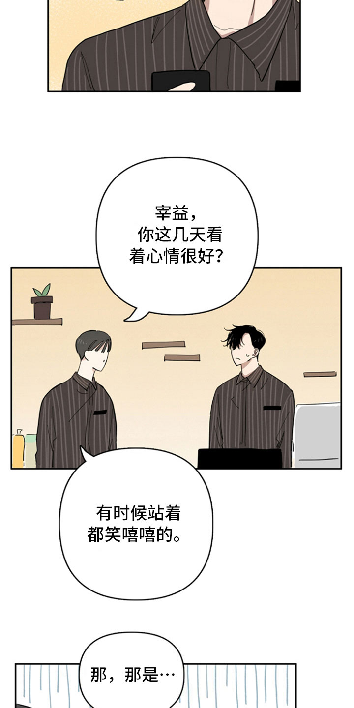 第18章：好事11