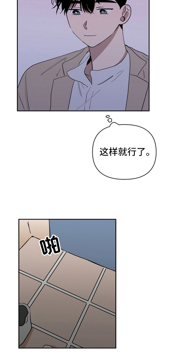 第30章：暗喜5