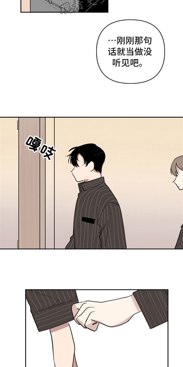 第32章：表白【完结】16
