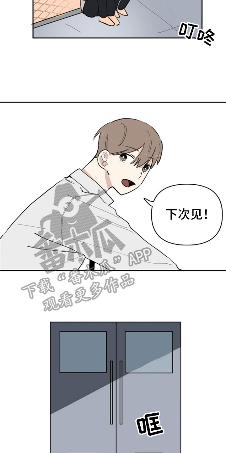 第28章：再次遇见7