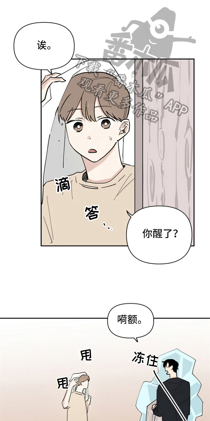 第15章：醒酒0