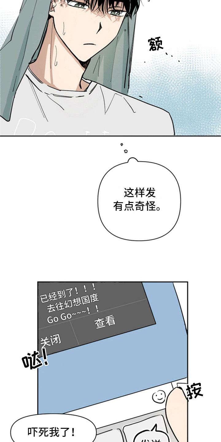 第18章：好事2