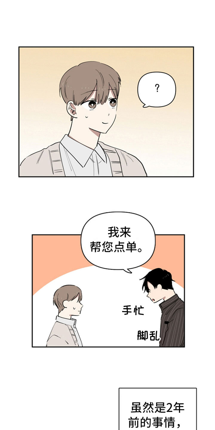 第29章：变化1