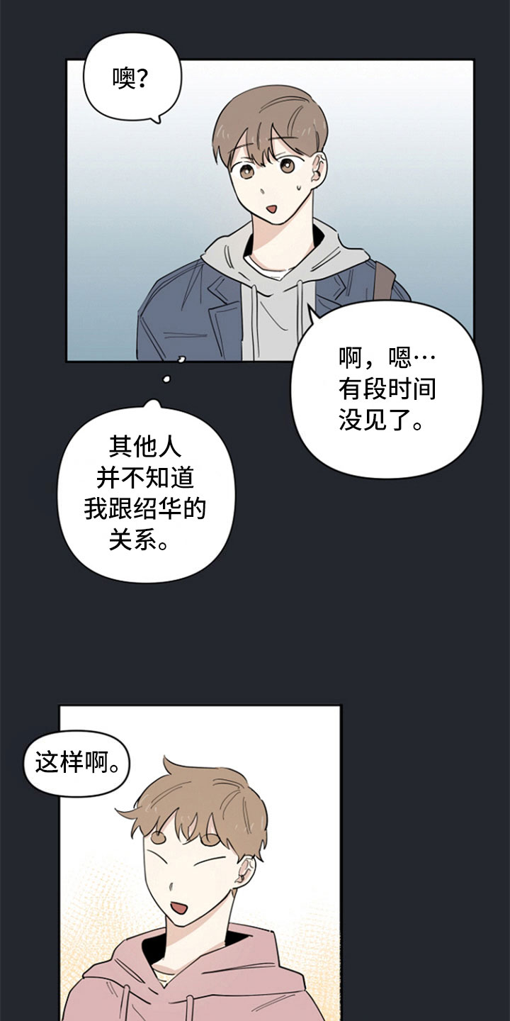 第17章：不明白5