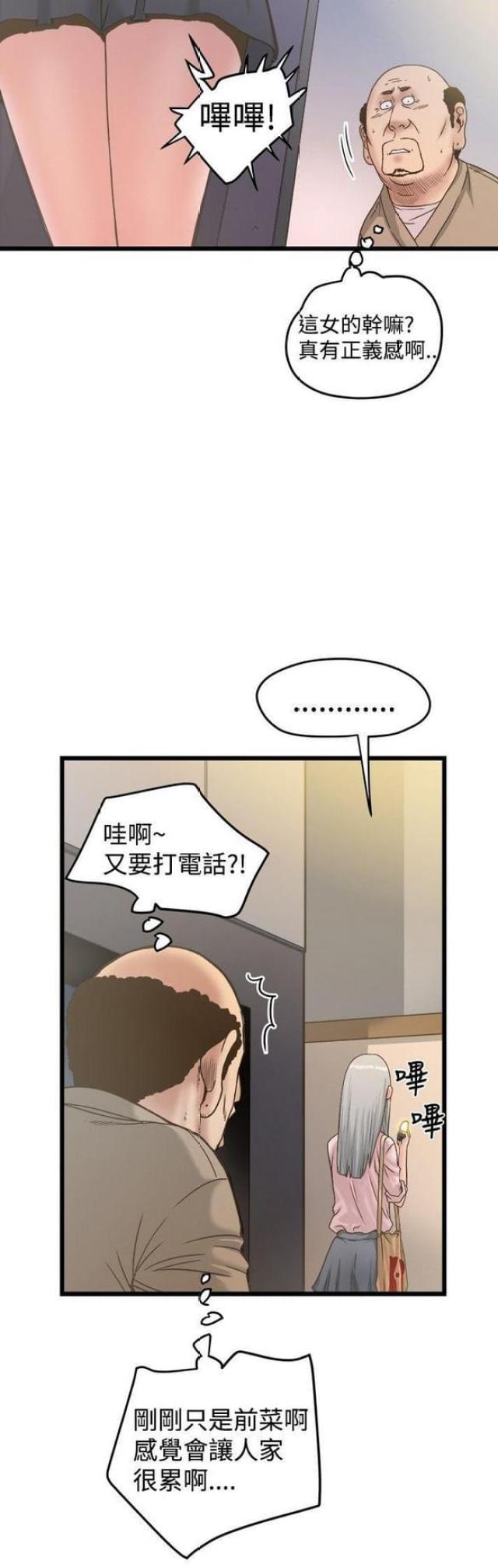 第39话5