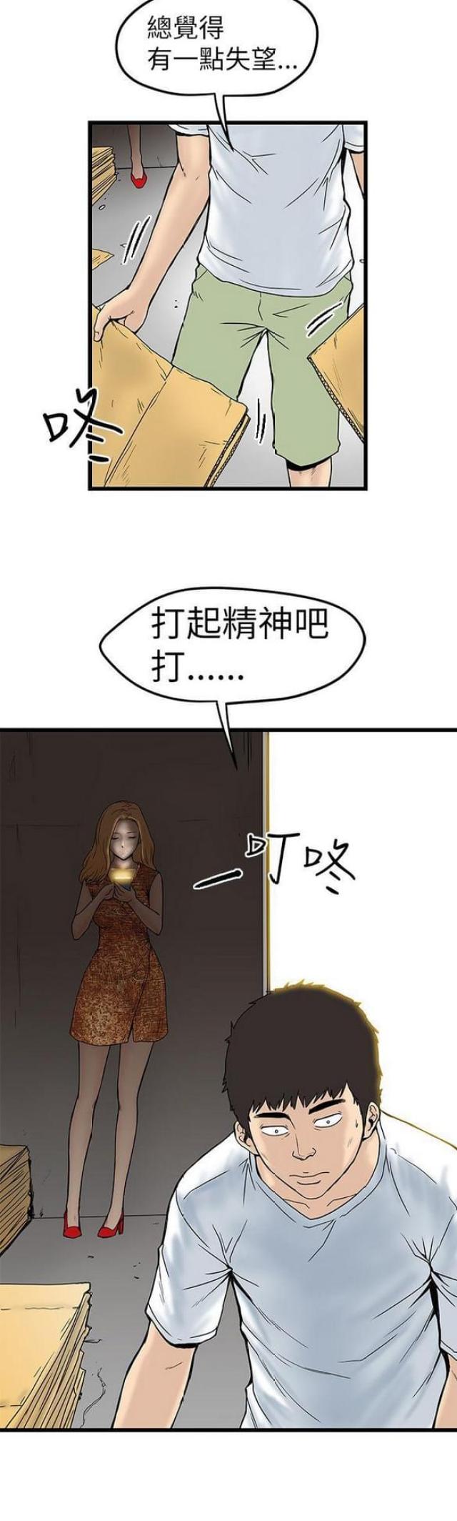 第9话3