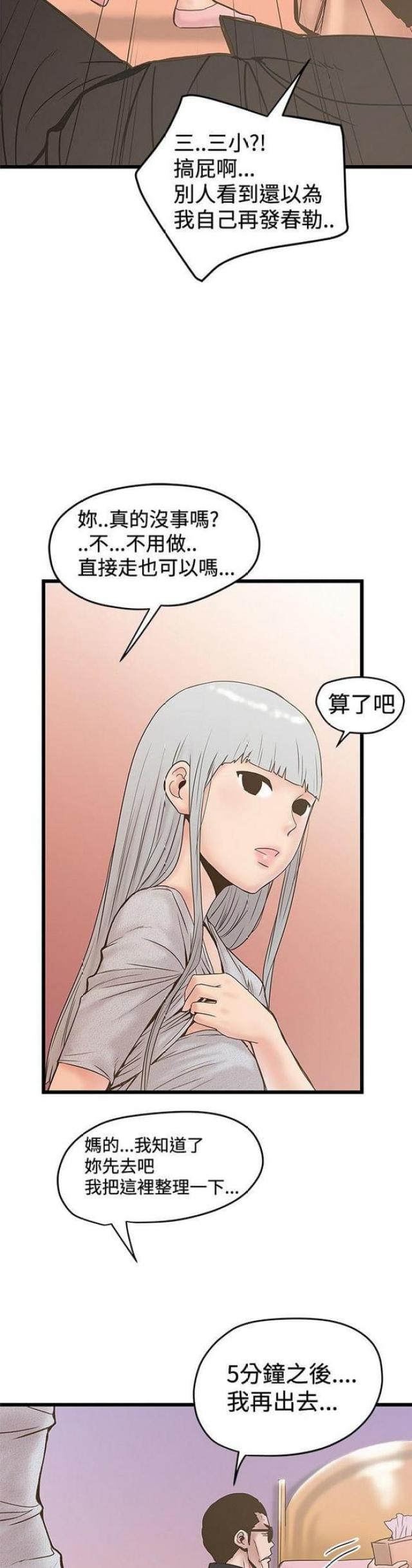 第45话10