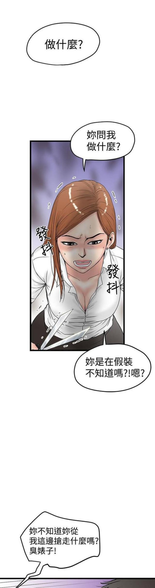 第29话6