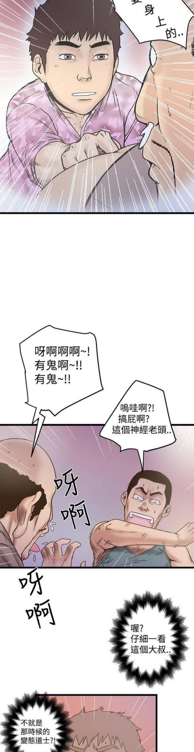 第40话5