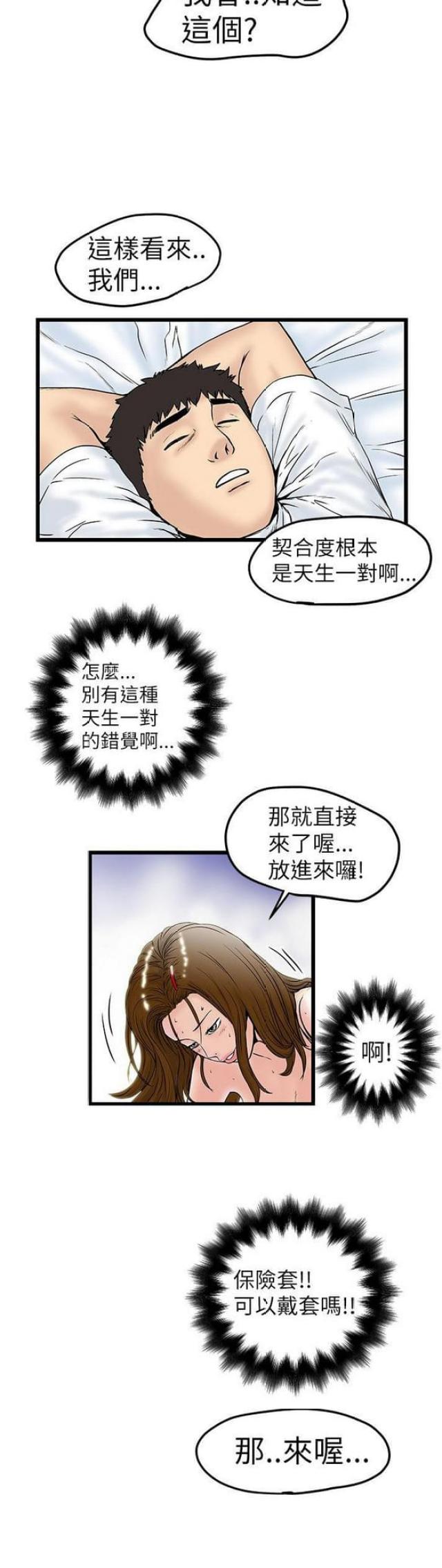 第20话9