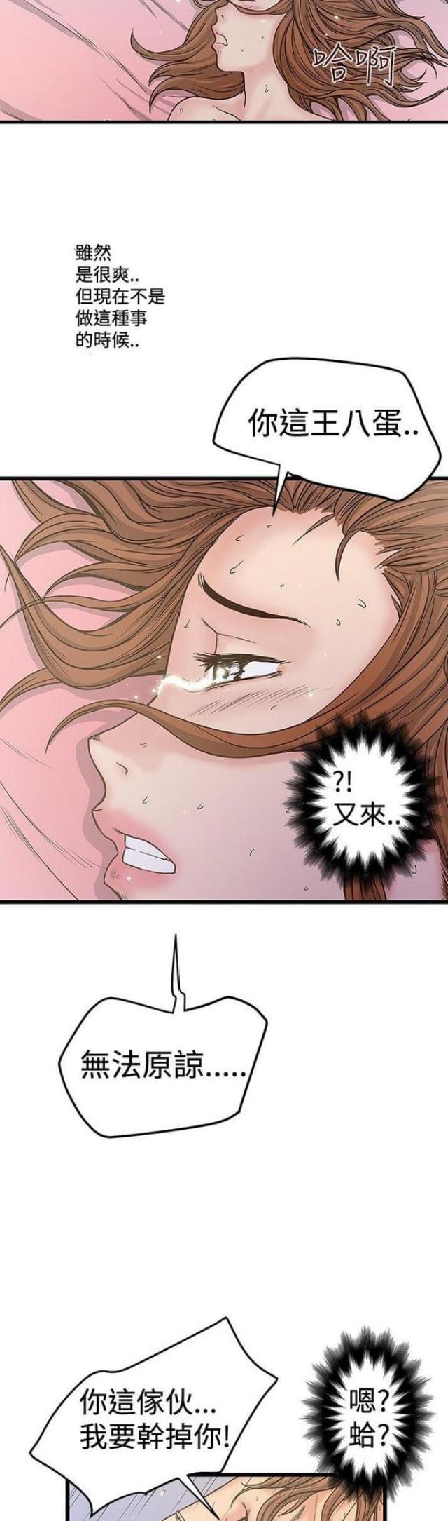 第56话2