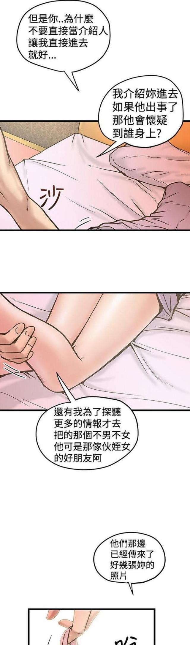 第53话2
